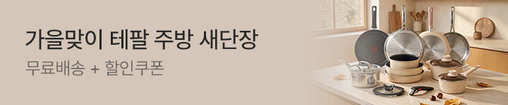 생활) 세상담기 상세배너~10/18