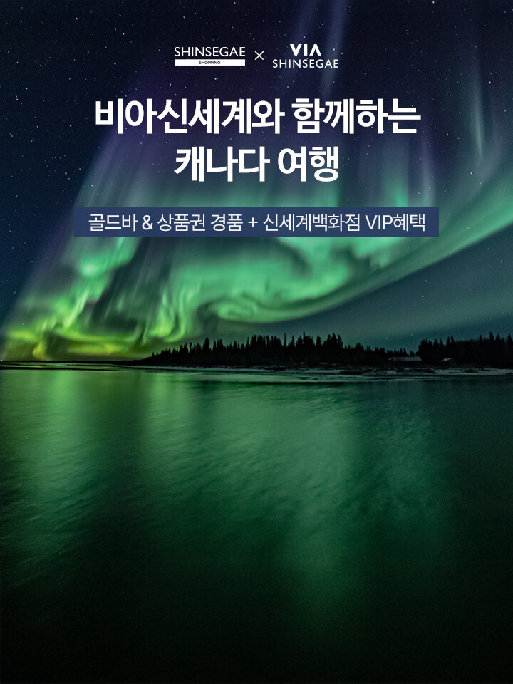 0613_팝업_TV상품_비아신세계 (0~4:20)