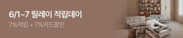 가구) 인테리어 특집 상세배너