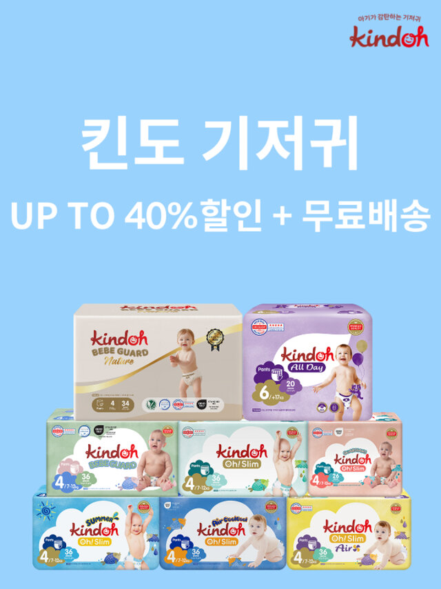 킨도 브랜드위크