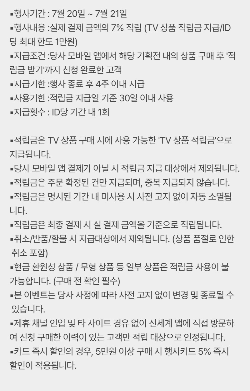 유의사항 내용