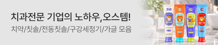 생활) 오스템 상세배너