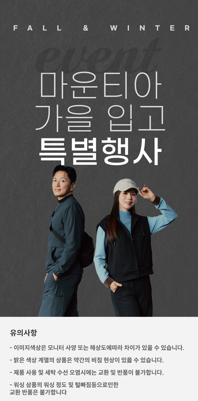 [마운티아 남/녀]여름 아웃도어 모음전! BEST 상품 총집합!!