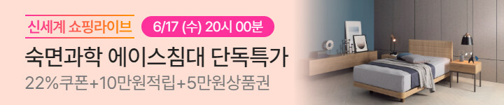 가구) 쇼라 에이스침대
