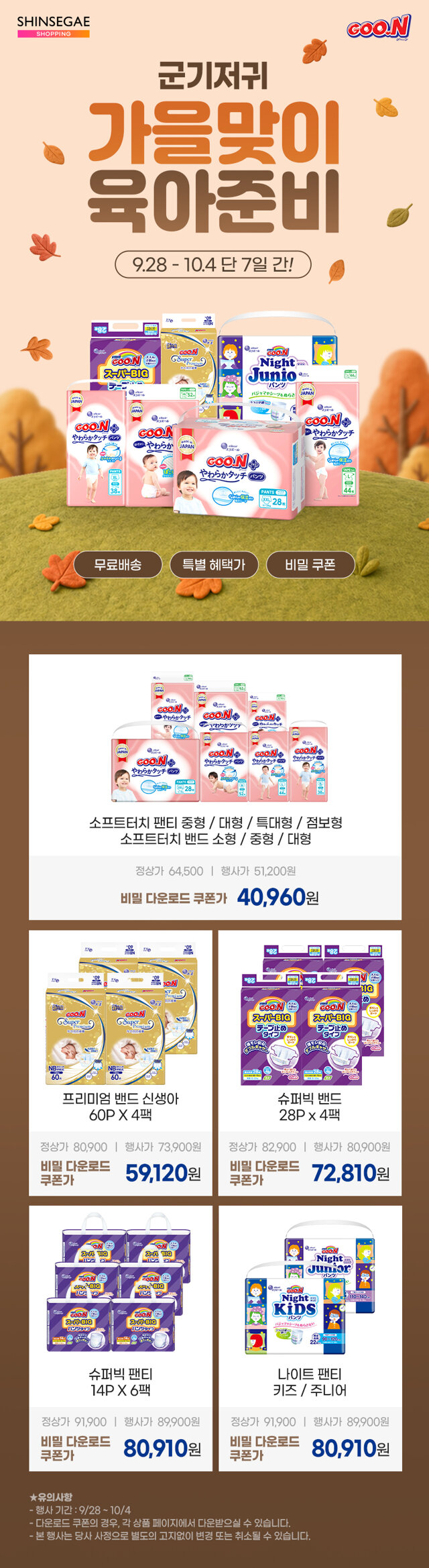 군기저귀 브랜드위크