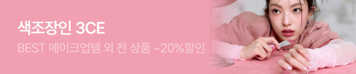 뷰티) 1012 3CE 상세 브샵