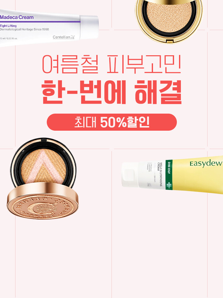 0528_팝업_TV상품_뷰티 기미 기획전 (0~8)