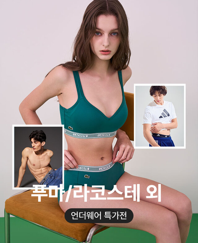 [푸마,아디다스,CK 외] 여름 언더웨어 균일가전