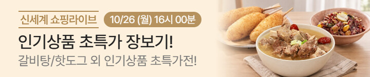 1026 식품라이브