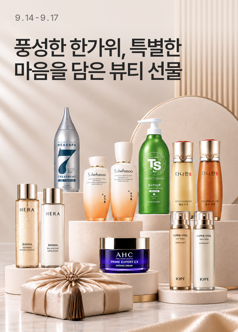 [설화수 · AHC · TS샴푸] 외 추석선물 세트 모음전 ~71%할인