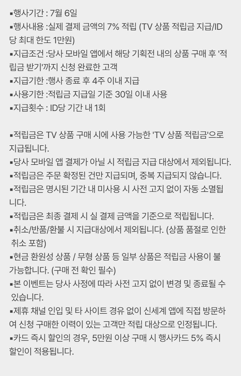 유의사항 내용