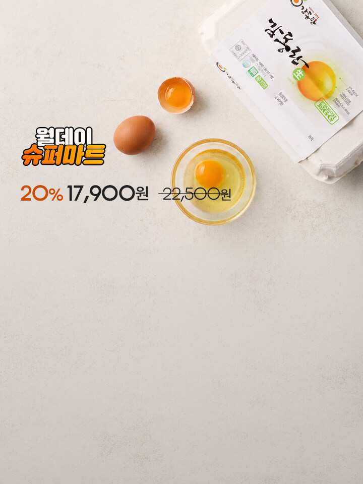 0831_팝업_월데이 슈퍼마트 (0~4) 5번노출