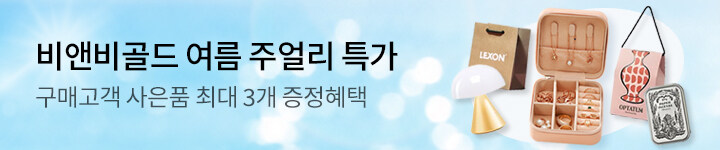 0622 비앤비골드