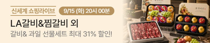 0915 20시  LA갈비 외 라이브