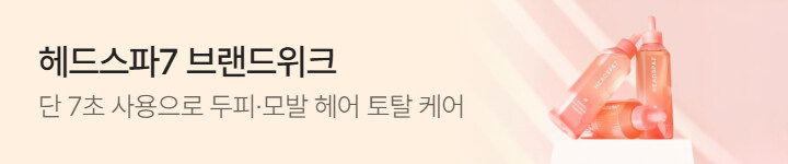 뷰티) 0525 헤드스파7 상세 브샵