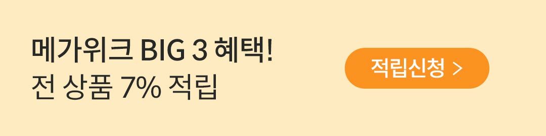 상세롤링배너_메가위크 9월
