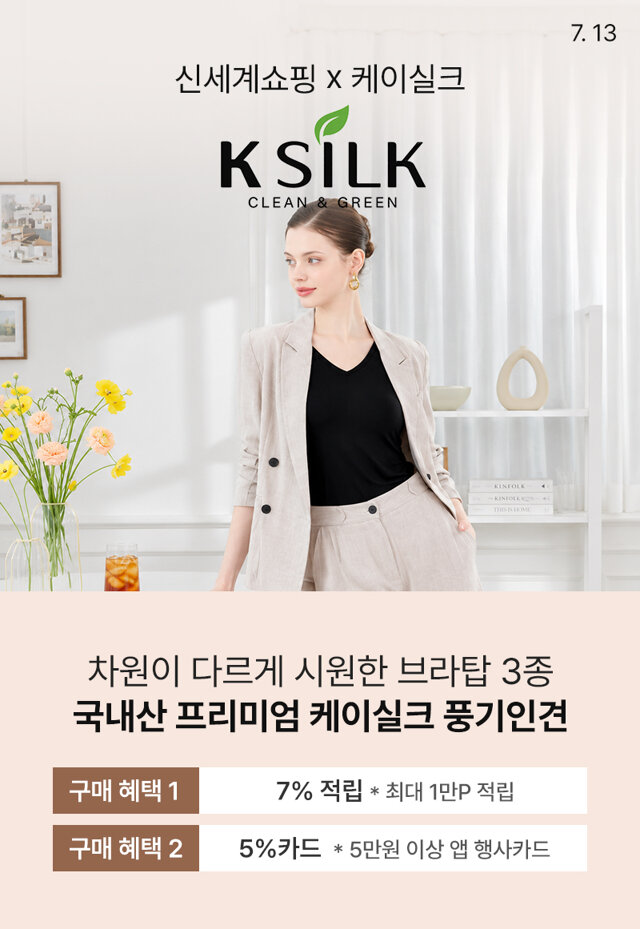 [케이실크] 최신상 브라탑 3종 