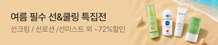뷰티) 0601 선케어 상세 브샵