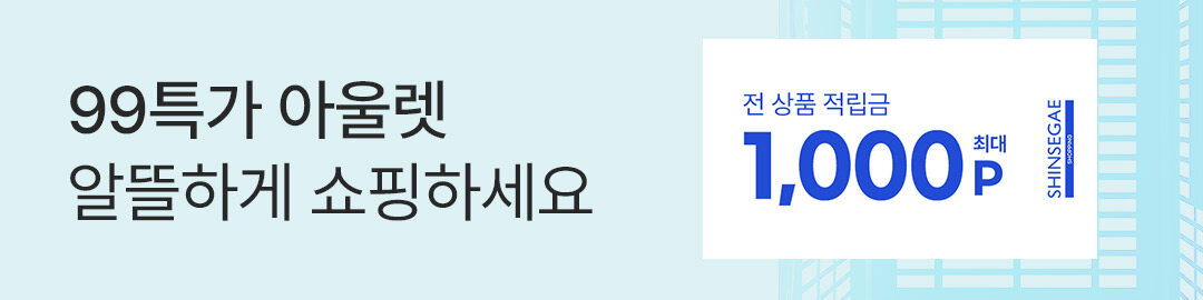 상세롤링배너_아울렛 99특가