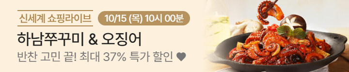 1015 하남쭈꾸미&오징어 라이브