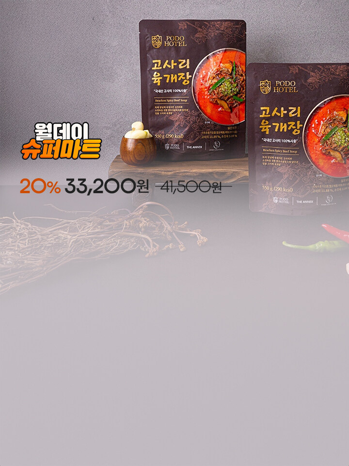 0706_팝업_월데이 슈퍼마트 (0~24) 5번노출