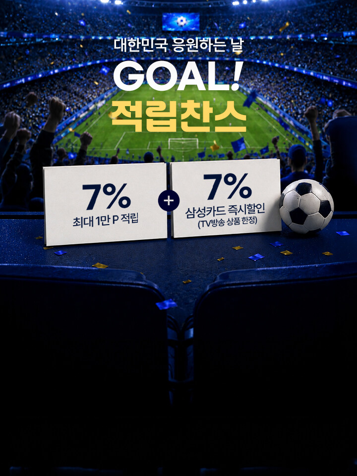 0619_팝업_월드컵 7%적립 (0~24) 1번 노출
