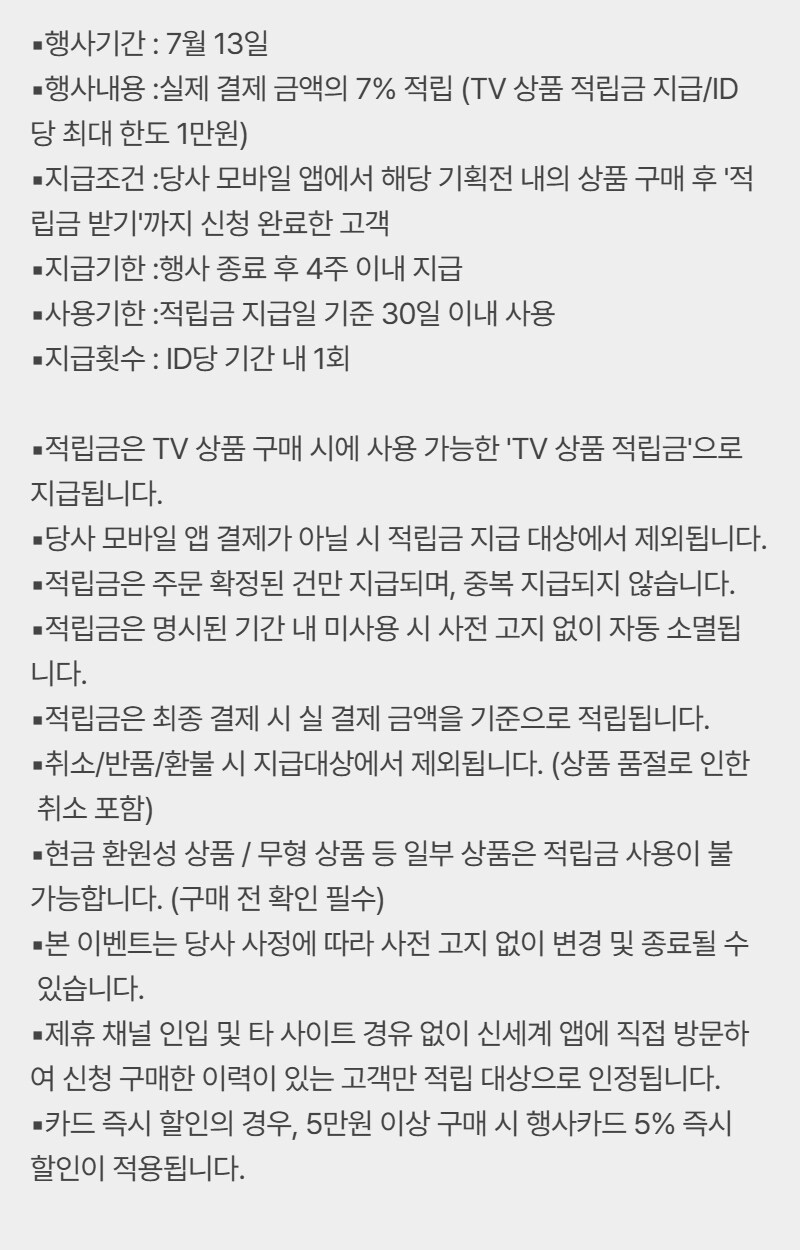 유의사항 내용
