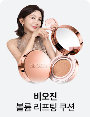 비오진 볼륨 리프팅 쿠션