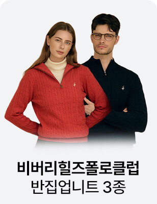 버버리힐즈폴로클럽 반집업니트 3종