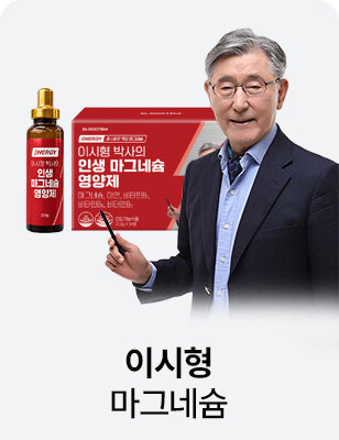 이시형 마그네슘