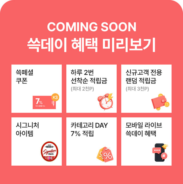 쓱데이2026_사전_08