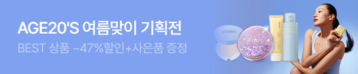 뷰티) 0713 에이지투웨니스 상세 브샵
