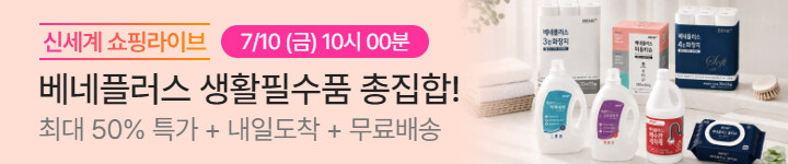 생활)베네플러스 라이브 배너
