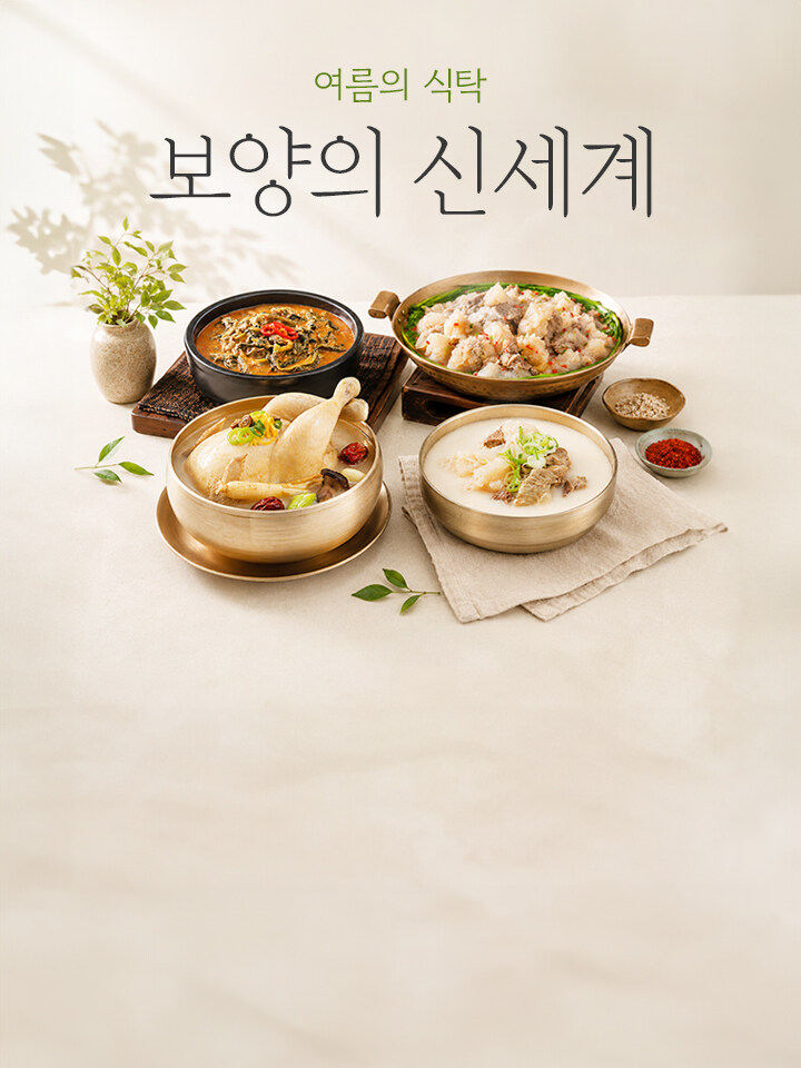 0707_팝업_TV상품_보양의 신세계 (0~6:30) 1번노출