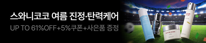 뷰티) 0622 스와니코코 상세 브샵