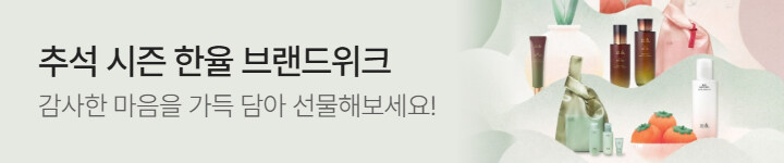 뷰티) 0928 한율  상세 브샵