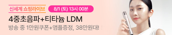 뷰티) 0801 인젝티어 상세 라이브