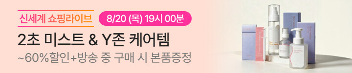 뷰티) 0820 플레흐델 상세 라이브