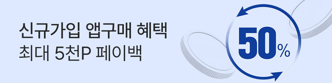 상세롤링배너_반값페이백