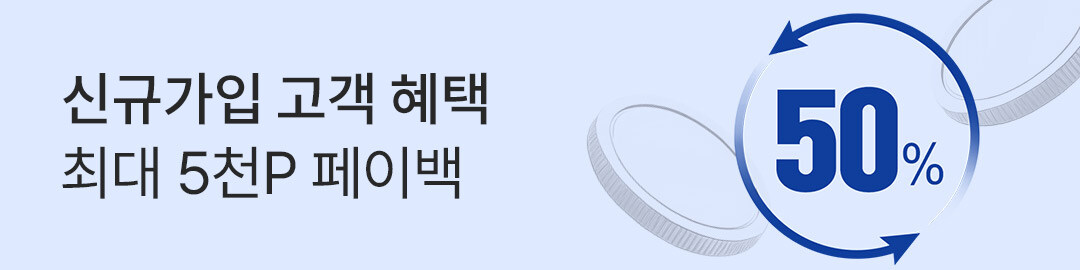 상세롤링배너_반값페이백