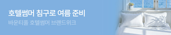 가구)0601바운티풀 상세배너