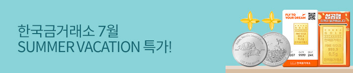 0713 한국금거래소
