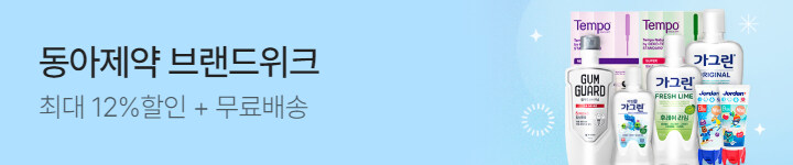 생활)0601동아제약 상세배너