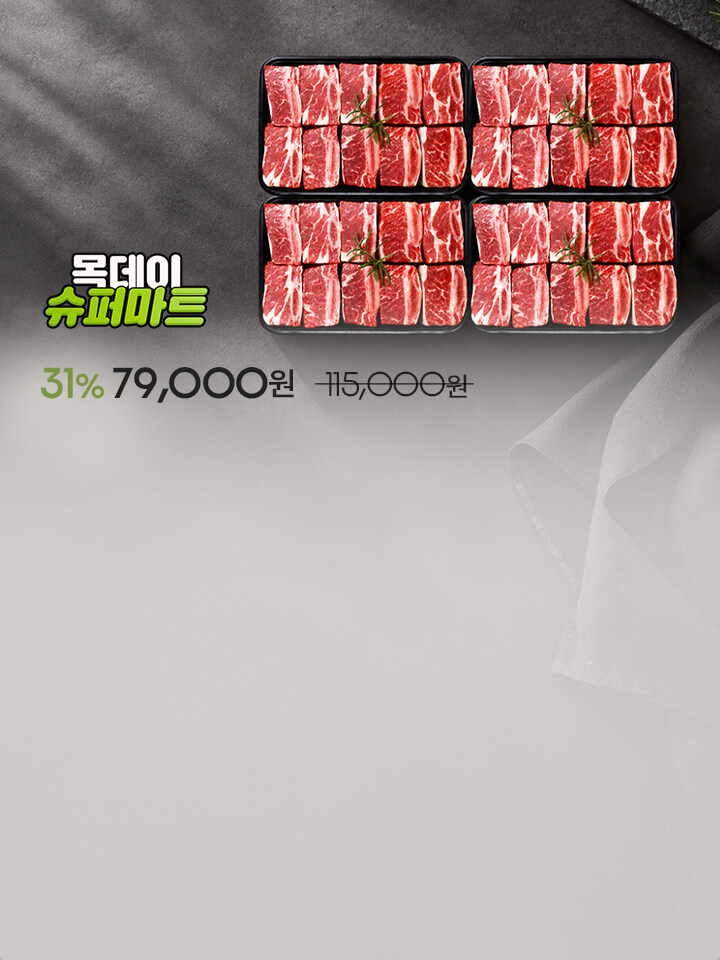 0917_팝업_목데이 슈머파트 (0~24) 5번노출
