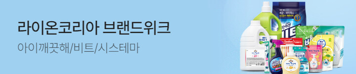 생활)0601라이온 상세배너
