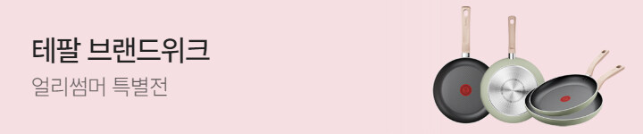 생활)0601테팔 상세배너