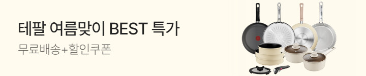 생활)0622 테팔 상세배너
