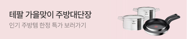 생활)0928 테팔