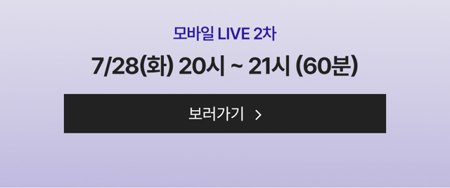갤럭시 폴드&플립8 사전예약 7/28~8/3