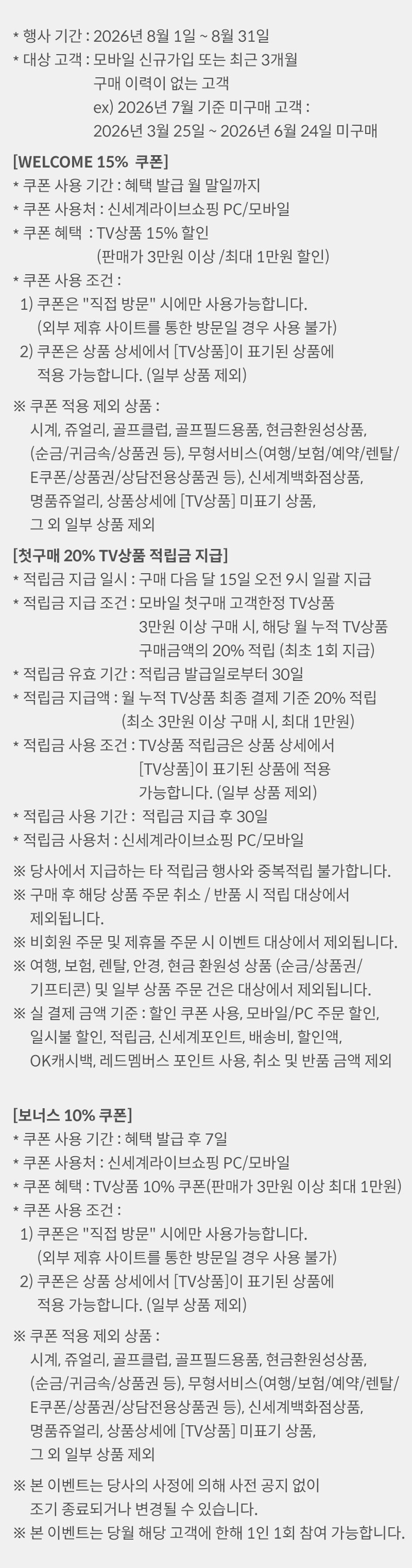 유의사항